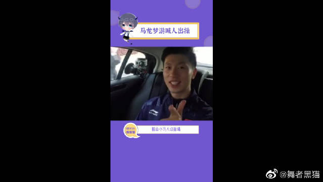 马龙梦游喊人出操太好笑了小奶狗人设崩塌变成小憨狗