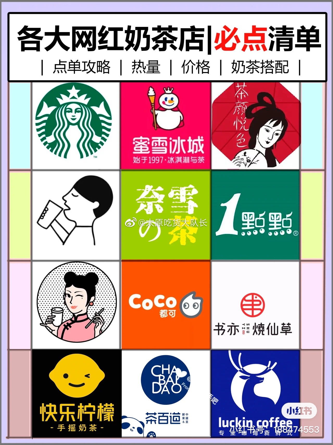 上海好喝的奶茶店排行_沪上12家人气奶茶店你爱喝哪一家