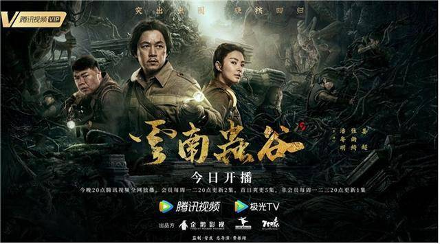 《云南虫谷》来了,“铁三角”再度集结滇南探险之旅休闲区蓝鸢梦想 - Www.slyday.coM 《云南虫谷》来了,“铁三角”再度集结滇南探险之旅休闲区蓝鸢梦想 - Www.slyday.coM