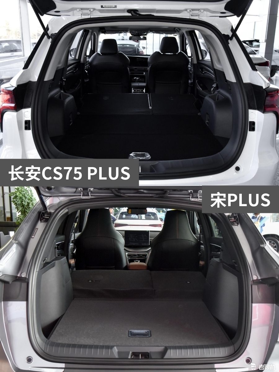 12万左右该怎么选?长安cs75 plus vs 宋plus