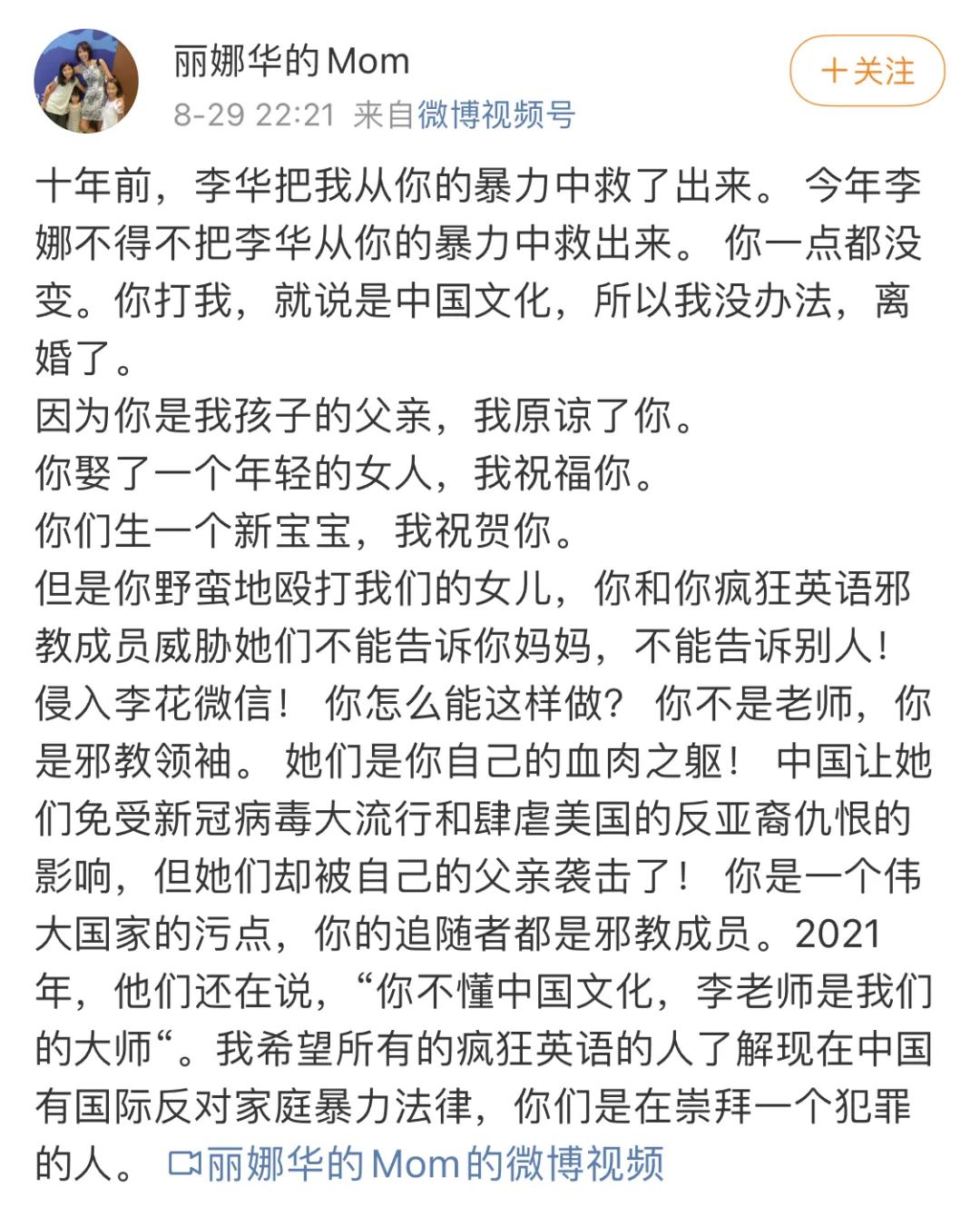 疯狂英语李阳家暴殴打女儿?前妻Kim暴怒发文指控:你一点都没变!休闲区蓝鸢梦想 - Www.slyday.coM 疯狂英语李阳家暴殴打女儿?前妻Kim暴怒发文指控:你一点都没变!休闲区蓝鸢梦想 - Www.slyday.coM