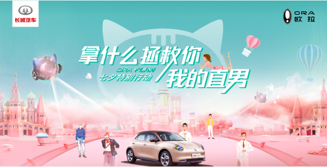 成都车展丨这么“飒爽”的欧拉好猫GT木兰版,你确定不养一只?休闲区蓝鸢梦想 - Www.slyday.coM 成都车展丨这么“飒爽”的欧拉好猫GT木兰版,你确定不养一只?休闲区蓝鸢梦想 - Www.slyday.coM