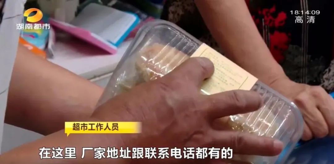 中秋买月饼要注意! 长沙一男子中招!葱油饼保质期内发霉,市监所介入调查休闲区蓝鸢梦想 - Www.slyday.coM 中秋买月饼要注意! 长沙一男子中招!葱油饼保质期内发霉,市监所介入调查休闲区蓝鸢梦想 - Www.slyday.coM