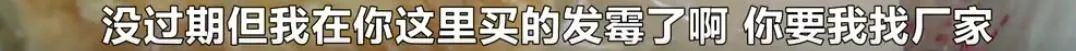中秋买月饼要注意! 长沙一男子中招!葱油饼保质期内发霉,市监所介入调查休闲区蓝鸢梦想 - Www.slyday.coM 中秋买月饼要注意! 长沙一男子中招!葱油饼保质期内发霉,市监所介入调查休闲区蓝鸢梦想 - Www.slyday.coM
