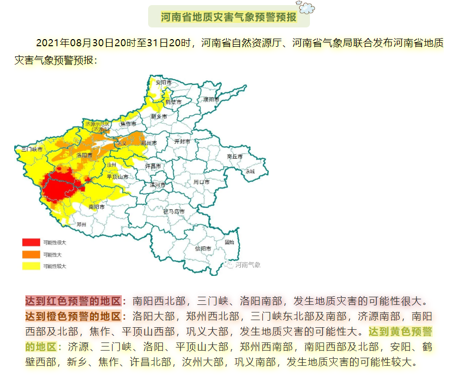 【大河早新闻】河南男子两次跳水救溺水母子/“弑母案”吴谢宇要上诉/李阳被控家暴女儿休闲区蓝鸢梦想 - Www.slyday.coM 【大河早新闻】河南男子两次跳水救溺水母子/“弑母案”吴谢宇要上诉/李阳被控家暴女儿休闲区蓝鸢梦想 - Www.slyday.coM