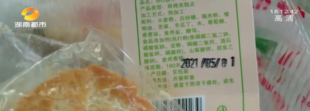 中秋买月饼要注意! 长沙一男子中招!葱油饼保质期内发霉,市监所介入调查休闲区蓝鸢梦想 - Www.slyday.coM 中秋买月饼要注意! 长沙一男子中招!葱油饼保质期内发霉,市监所介入调查休闲区蓝鸢梦想 - Www.slyday.coM