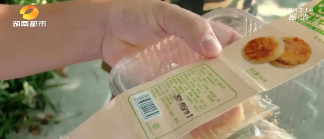 中秋买月饼要注意! 长沙一男子中招!葱油饼保质期内发霉,市监所介入调查休闲区蓝鸢梦想 - Www.slyday.coM 中秋买月饼要注意! 长沙一男子中招!葱油饼保质期内发霉,市监所介入调查休闲区蓝鸢梦想 - Www.slyday.coM