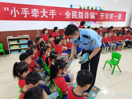 开学第一课警察叔叔教你防诈骗!即墨警方走进校园开展反诈宣传休闲区蓝鸢梦想 - Www.slyday.coM 开学第一课警察叔叔教你防诈骗!即墨警方走进校园开展反诈宣传休闲区蓝鸢梦想 - Www.slyday.coM