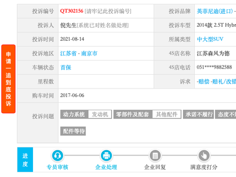 车辆保养后无故缺失零件，4S店互相踢皮球不解决问题