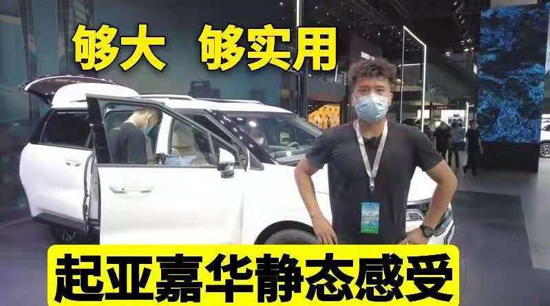 即将步入婚姻殿堂的我，对起亚嘉华的兴趣不仅来自好奇……