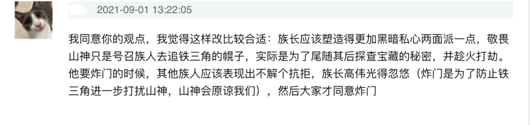 《云南虫谷》的5个漏洞，头发淋不湿、村民炸神庙，剧组太不严谨