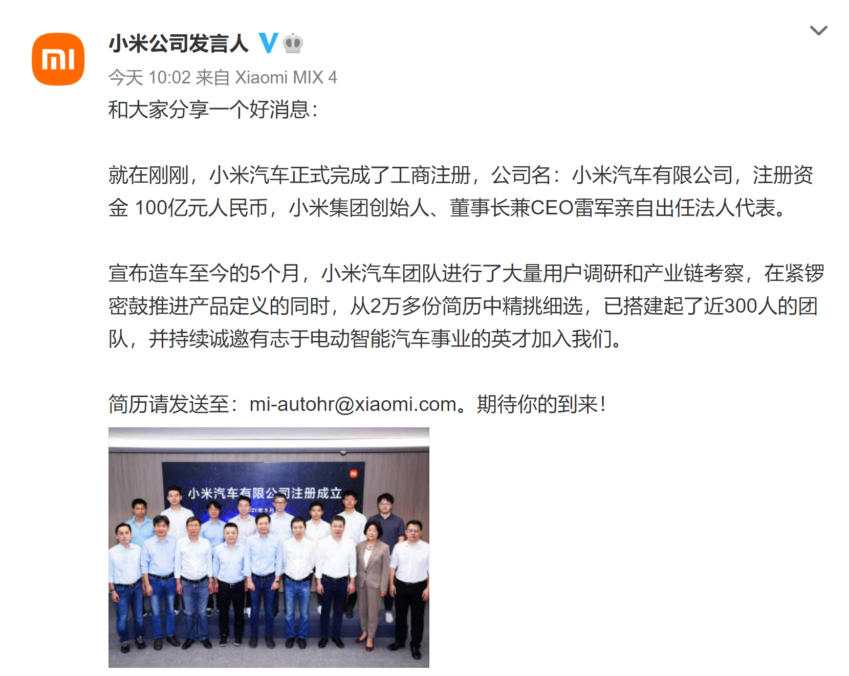 小米汽车正式落地,注册资金高达100亿!雷军直言:不差钱!休闲区蓝鸢梦想 - Www.slyday.coM 小米汽车正式落地,注册资金高达100亿!雷军直言:不差钱!休闲区蓝鸢梦想 - Www.slyday.coM