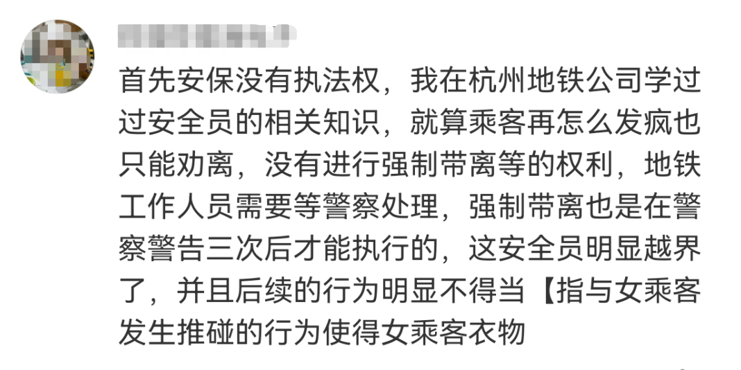 女子地铁内被保安拖拽下车,衣衫不整狂喊救命,官方回应了!律师却说……休闲区蓝鸢梦想 - Www.slyday.coM 女子地铁内被保安拖拽下车,衣衫不整狂喊救命,官方回应了!律师却说……休闲区蓝鸢梦想 - Www.slyday.coM