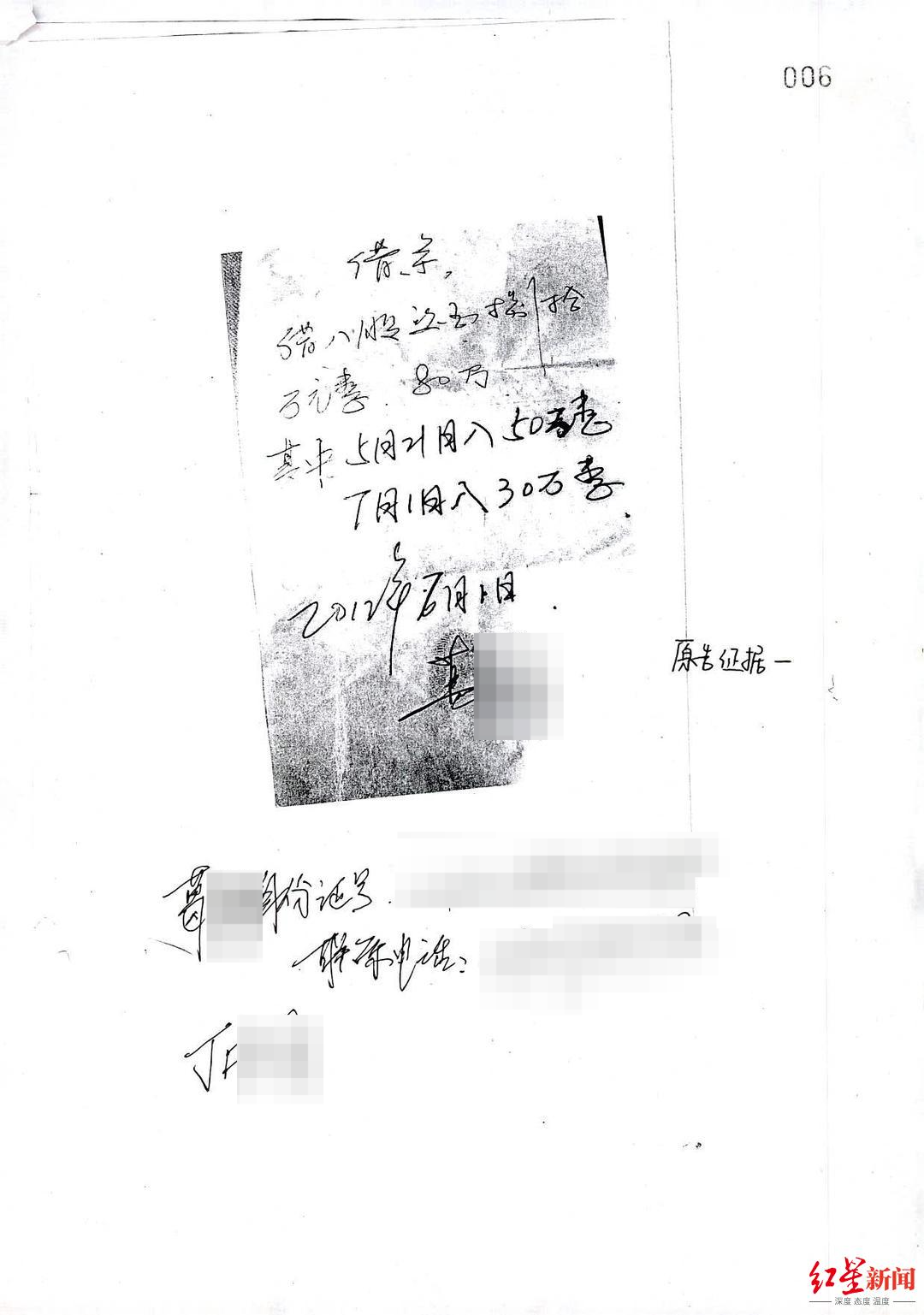 沧州银行副行长被控以虚假诉讼方式诈骗 称多给321万(图1)