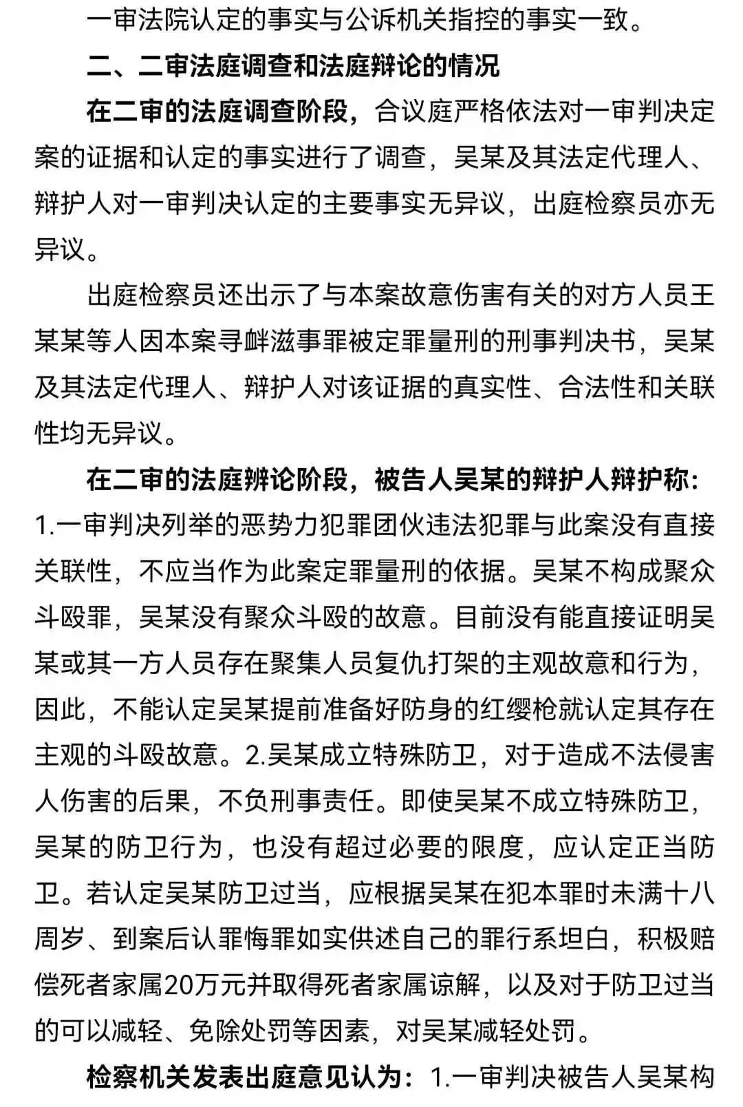 “16岁少年遭围殴反杀案”最新通报休闲区蓝鸢梦想 - Www.slyday.coM “16岁少年遭围殴反杀案”最新通报休闲区蓝鸢梦想 - Www.slyday.coM