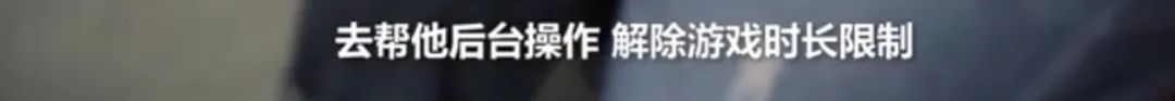 为解除游戏限制,初中生被骗10万休闲区蓝鸢梦想 - Www.slyday.coM 为解除游戏限制,初中生被骗10万休闲区蓝鸢梦想 - Www.slyday.coM
