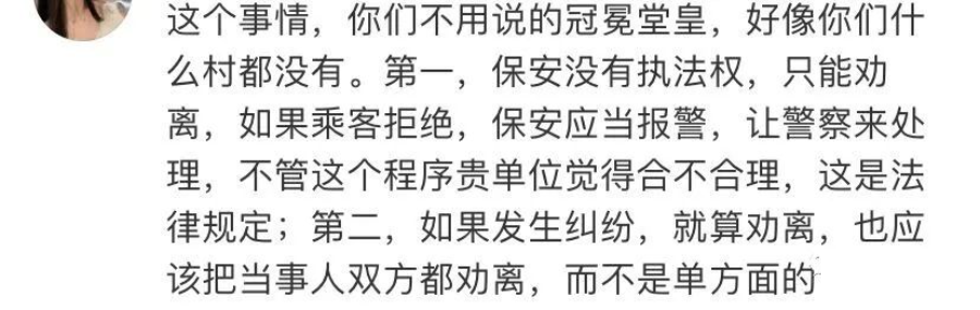 女子地铁内被保安拖拽下车,衣衫不整狂喊救命,官方回应了!律师却说……休闲区蓝鸢梦想 - Www.slyday.coM 女子地铁内被保安拖拽下车,衣衫不整狂喊救命,官方回应了!律师却说……休闲区蓝鸢梦想 - Www.slyday.coM