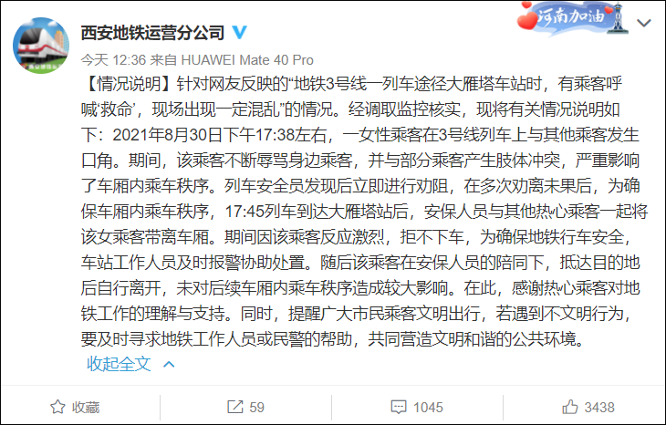 女子被人拖拽下地铁,衣衫不整!咋回事?官方回应→休闲区蓝鸢梦想 - Www.slyday.coM 女子被人拖拽下地铁,衣衫不整!咋回事?官方回应→休闲区蓝鸢梦想 - Www.slyday.coM