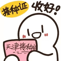 西青区持续送