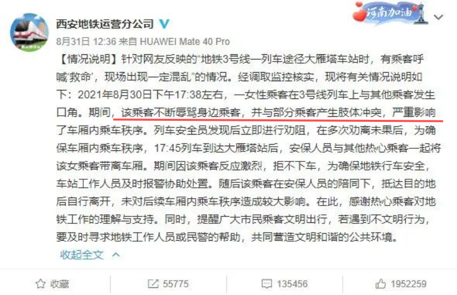 女子地铁内被保安拖拽下车,衣衫不整狂喊救命,官方回应了!律师却说……休闲区蓝鸢梦想 - Www.slyday.coM 女子地铁内被保安拖拽下车,衣衫不整狂喊救命,官方回应了!律师却说……休闲区蓝鸢梦想 - Www.slyday.coM