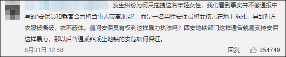 女子被人拖拽下地铁,衣衫不整!咋回事?官方回应→休闲区蓝鸢梦想 - Www.slyday.coM 女子被人拖拽下地铁,衣衫不整!咋回事?官方回应→休闲区蓝鸢梦想 - Www.slyday.coM