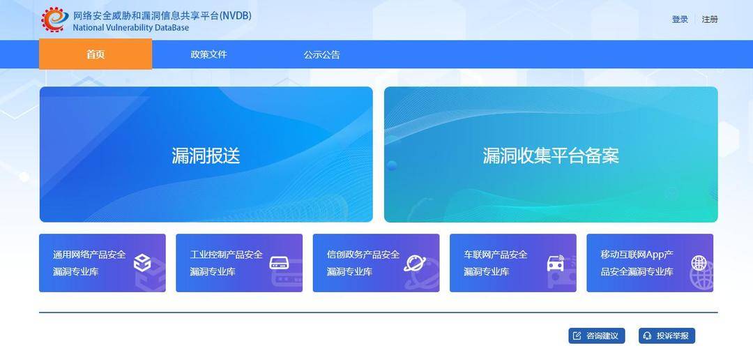 工信部网络安全威胁和漏洞信息共享平台上线休闲区蓝鸢梦想 - Www.slyday.coM 工信部网络安全威胁和漏洞信息共享平台上线休闲区蓝鸢梦想 - Www.slyday.coM