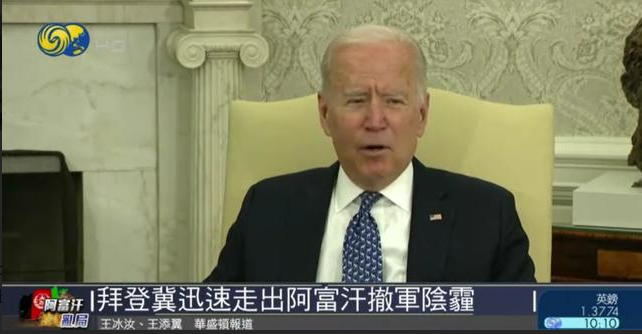 今天全世界都在看的新闻2021.9.2