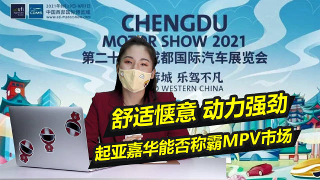 舒适惬意，动力强劲，30万级MPV起亚嘉华能否称霸MPV市场？