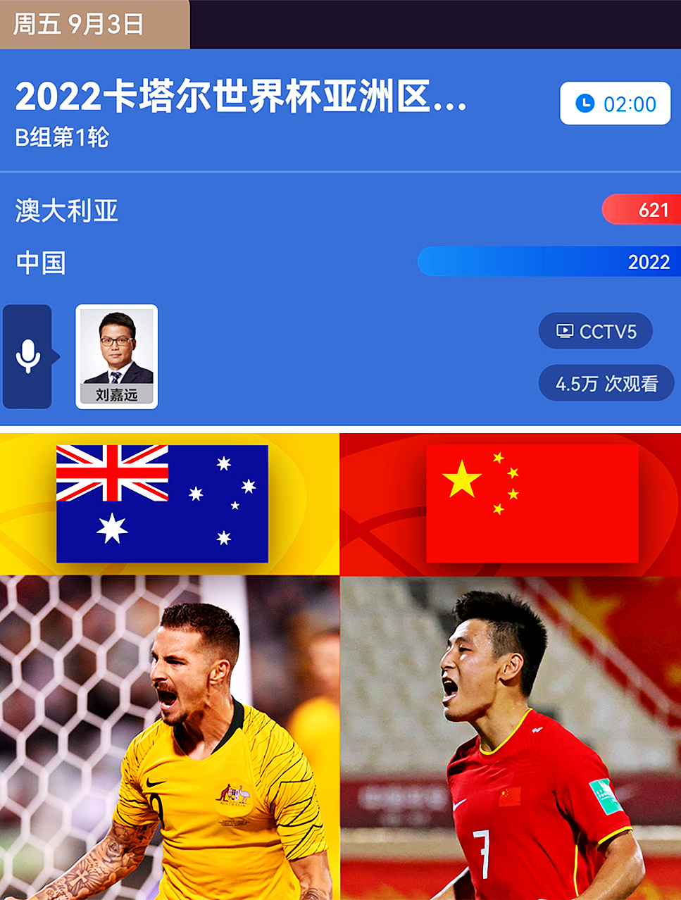 足球直播- NBA直播- 世界杯专业赛事超清Live(官方)APP下载IOS安卓通用版手机版