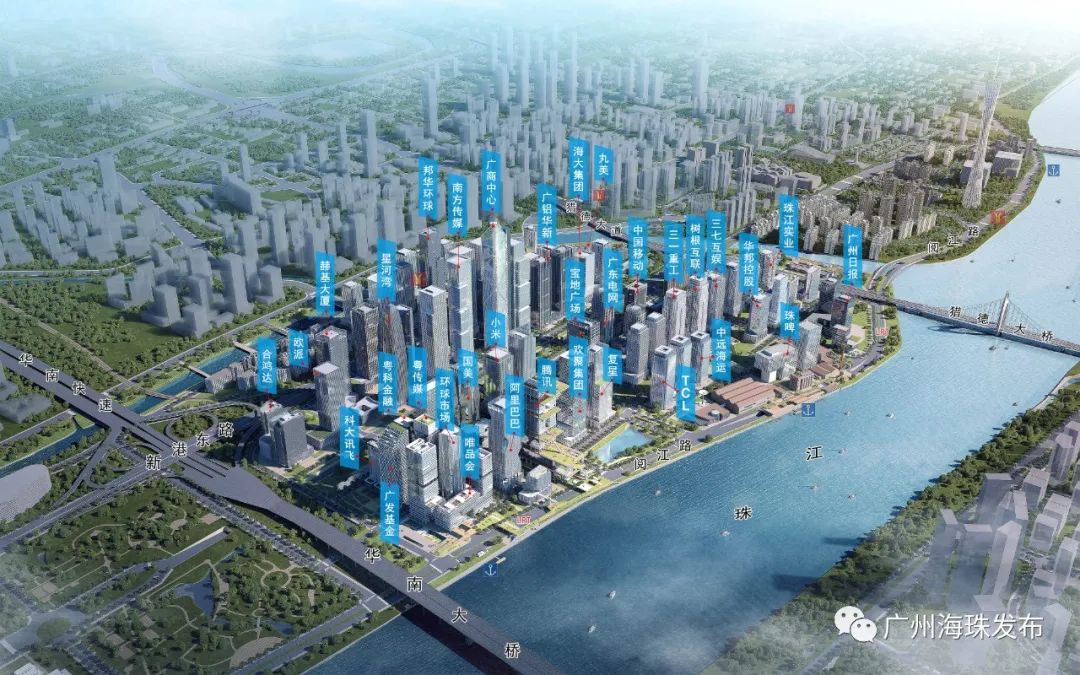 琶洲西区效果图资料图/广州海珠发布