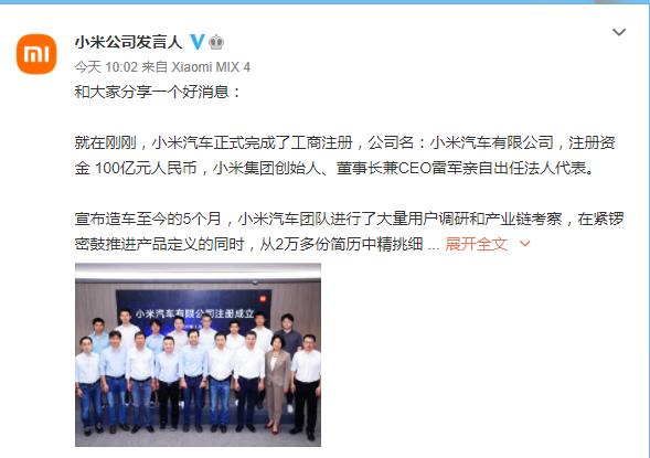 小米汽车落户北京? 登记住所为北京经济技术开发区休闲区蓝鸢梦想 - Www.slyday.coM 小米汽车落户北京? 登记住所为北京经济技术开发区休闲区蓝鸢梦想 - Www.slyday.coM