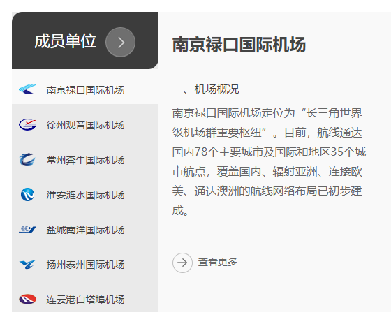 东部机场集团董事长,总经理,双双被免职!