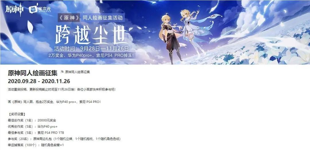 原神主播们通常选择哪个服务器进行直播?  第1张