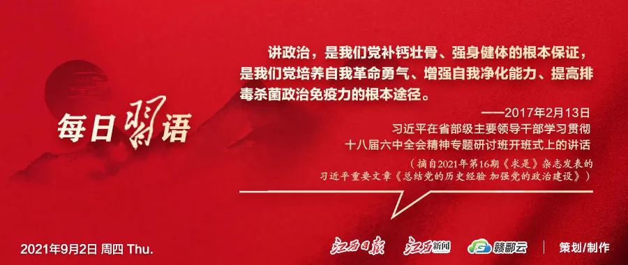 早安,地球村丨省委省政府向残奥会中国体育代表团致贺电休闲区蓝鸢梦想 - Www.slyday.coM 早安,地球村丨省委省政府向残奥会中国体育代表团致贺电休闲区蓝鸢梦想 - Www.slyday.coM