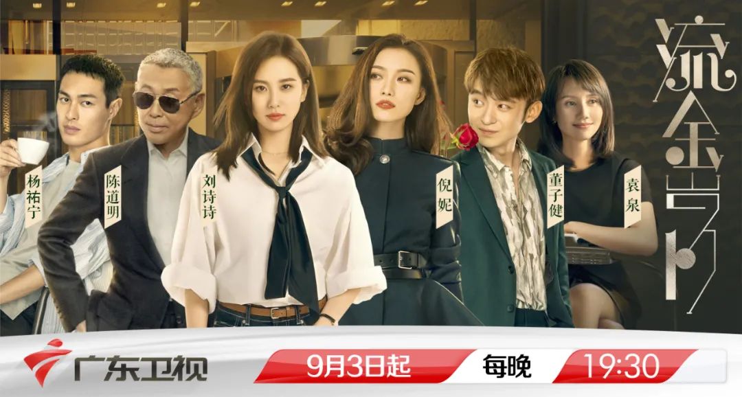 刘诗诗倪妮诠释“神仙友谊”励志成长,《流金岁月》广东卫视即将开播休闲区蓝鸢梦想 - Www.slyday.coM 刘诗诗倪妮诠释“神仙友谊”励志成长,《流金岁月》广东卫视即将开播休闲区蓝鸢梦想 - Www.slyday.coM