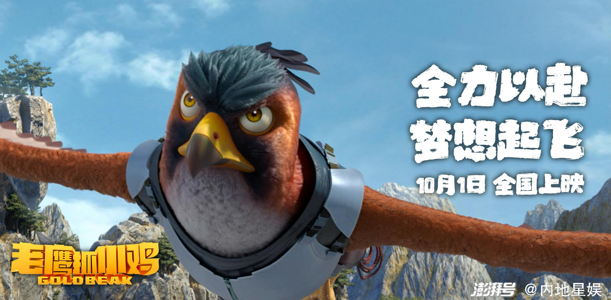 老鹰抓小鸡