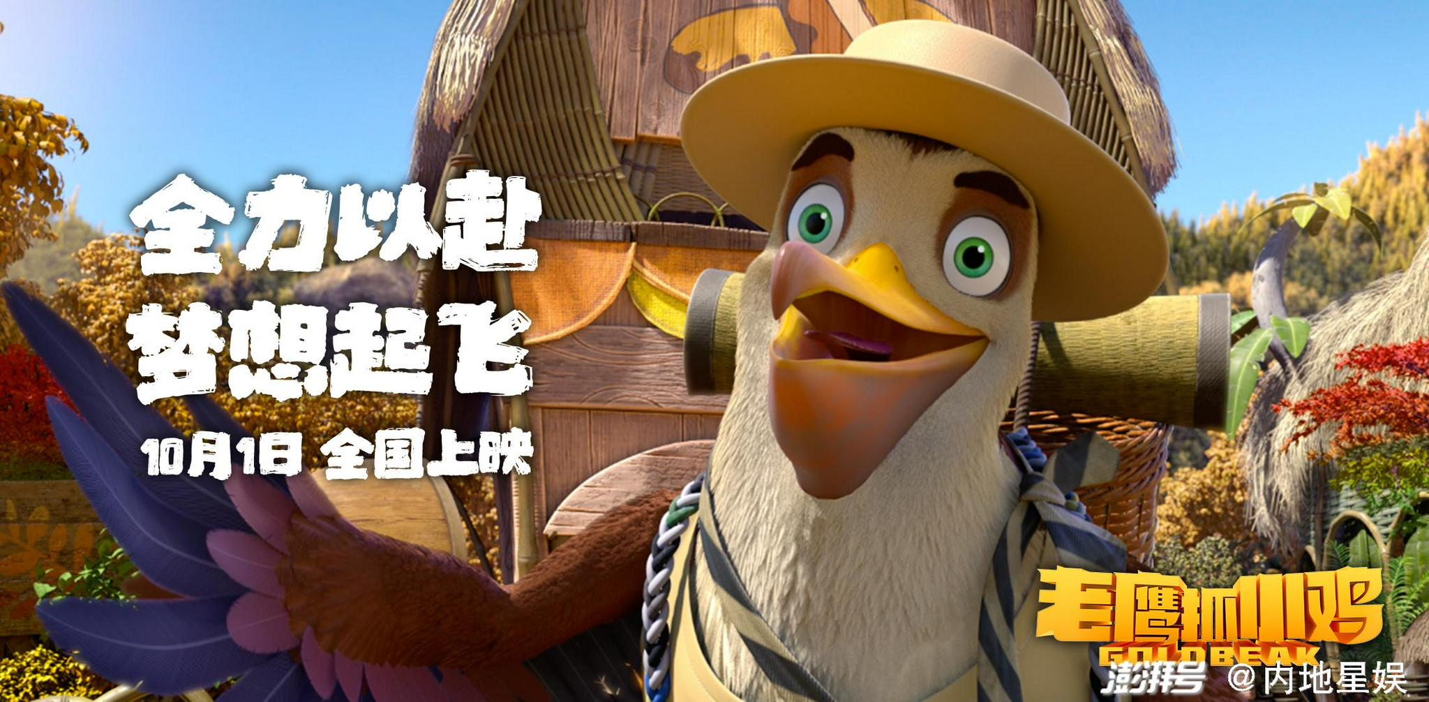 老鹰抓小鸡
