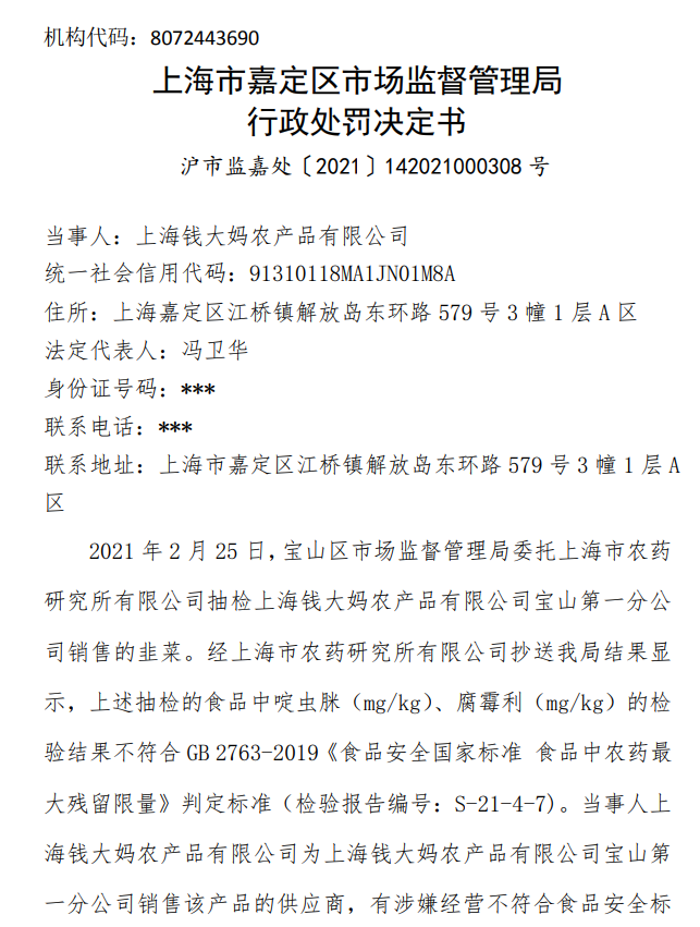 社区生鲜“钱大妈”被央视点名:加盟商一年亏损40万 卖菜模式引质疑休闲区蓝鸢梦想 - Www.slyday.coM 社区生鲜“钱大妈”被央视点名:加盟商一年亏损40万 卖菜模式引质疑休闲区蓝鸢梦想 - Www.slyday.coM