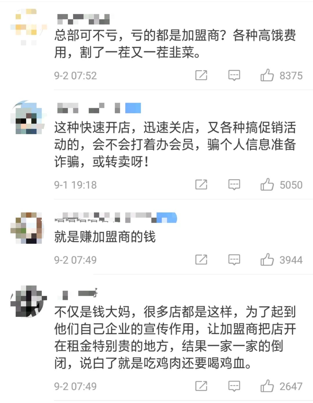 定时打5折、免费送?央视曝光钱大妈加盟商亏损内幕,有人一年亏40万!钱大妈回应→休闲区蓝鸢梦想 - Www.slyday.coM 定时打5折、免费送?央视曝光钱大妈加盟商亏损内幕,有人一年亏40万!钱大妈回应→休闲区蓝鸢梦想 - Www.slyday.coM