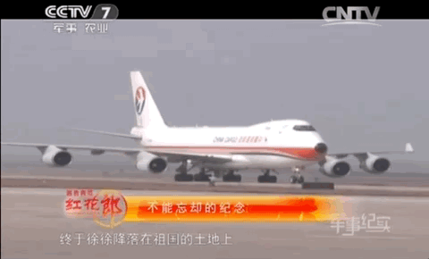 接英雄回家!东航保障第八批在韩志愿军烈士遗骸回国休闲区蓝鸢梦想 - Www.slyday.coM 接英雄回家!东航保障第八批在韩志愿军烈士遗骸回国休闲区蓝鸢梦想 - Www.slyday.coM