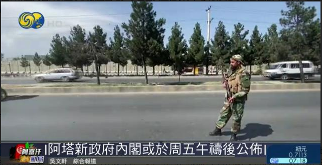 今天全世界都在看的新闻2021.9.3