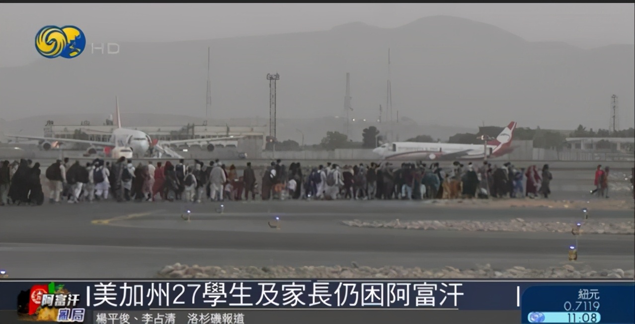 今天全世界都在看的新闻2021.9.3