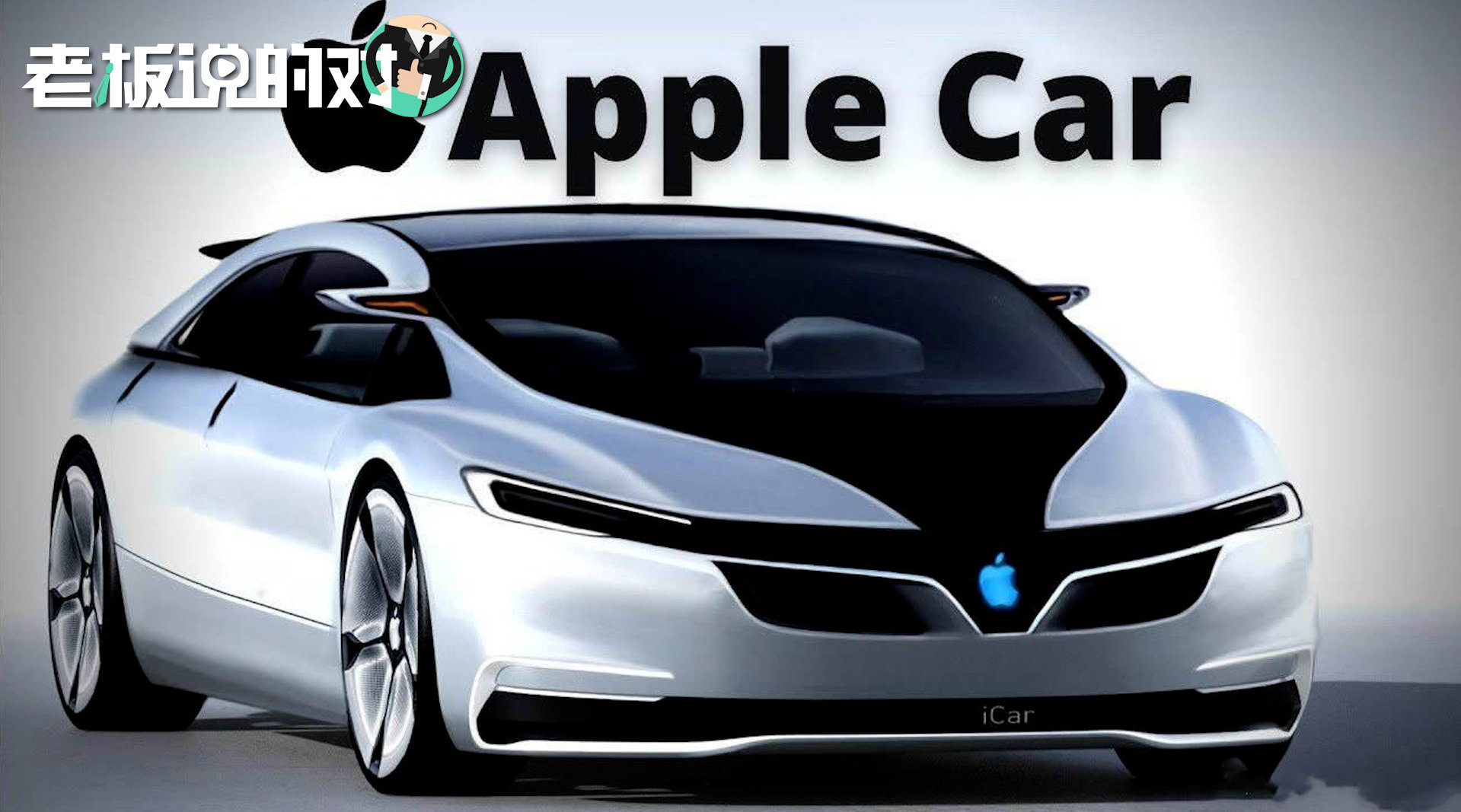 有动作了！苹果汽车计划2024年量产 ，或将与比亚迪、宁德时代合作