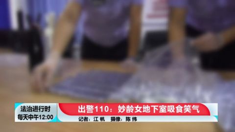 北京俩年轻女孩吸笑气:1小时吸了200多瓶