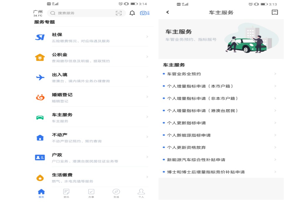 快申领！广州车主留意，这些补贴正在发放中
