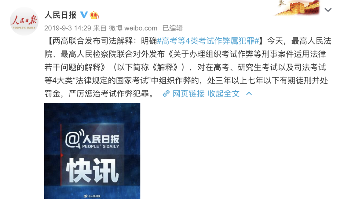 谋划一年,手机藏鞋里?00后高考作弊被判三年缓刑五年休闲区蓝鸢梦想 - Www.slyday.coM 谋划一年,手机藏鞋里?00后高考作弊被判三年缓刑五年休闲区蓝鸢梦想 - Www.slyday.coM