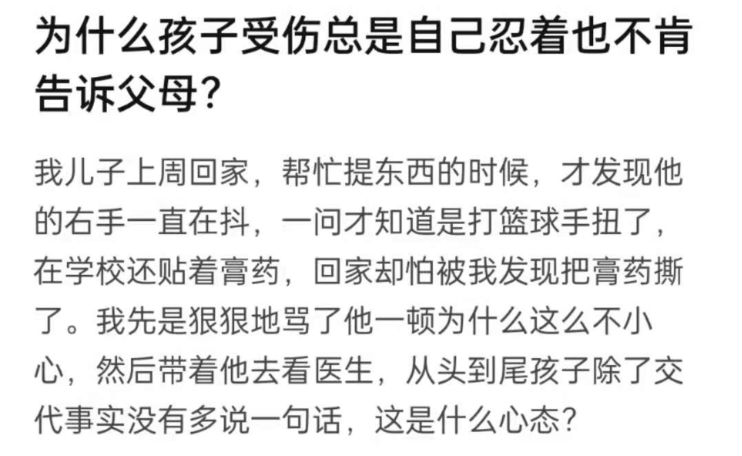 男子6岁吞哨子,怕被父母骂瞒了20年:千万别把孩子养成不敢和父母说话的人!休闲区蓝鸢梦想 - Www.slyday.coM 男子6岁吞哨子,怕被父母骂瞒了20年:千万别把孩子养成不敢和父母说话的人!休闲区蓝鸢梦想 - Www.slyday.coM