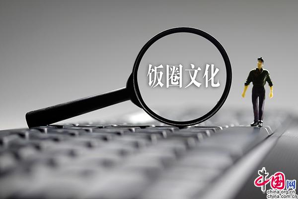 官方出手整治文娱圈乱象今后这些事碰不得