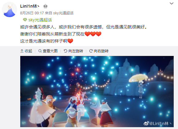 小王子即将告别《光·遇》,却把他的星星永远留下