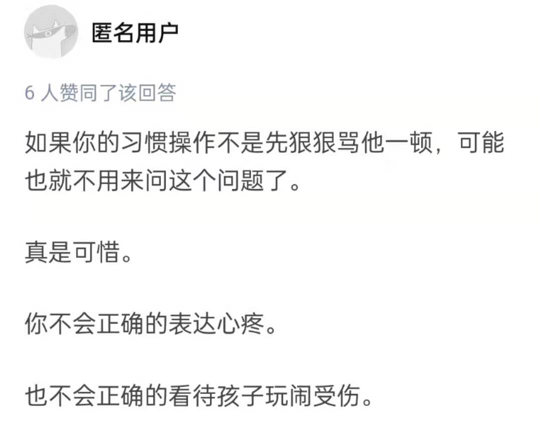男子6岁吞哨子,怕被父母骂瞒了20年:千万别把孩子养成不敢和父母说话的人!休闲区蓝鸢梦想 - Www.slyday.coM 男子6岁吞哨子,怕被父母骂瞒了20年:千万别把孩子养成不敢和父母说话的人!休闲区蓝鸢梦想 - Www.slyday.coM